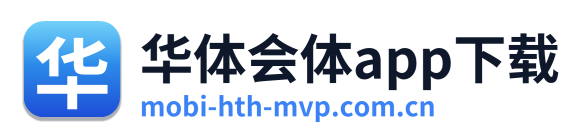 华体会体app下载 Logo